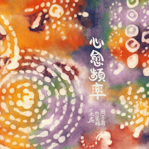 日本高清不卡Aⅴ免费网站
