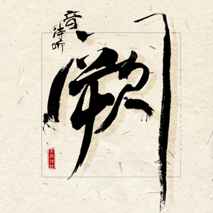 日本高清不卡Aⅴ免费网站
